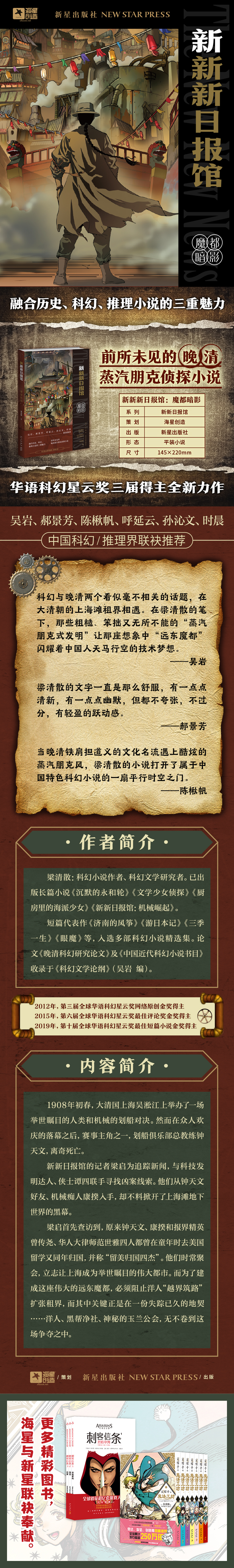 新新新日报馆详情页.jpg