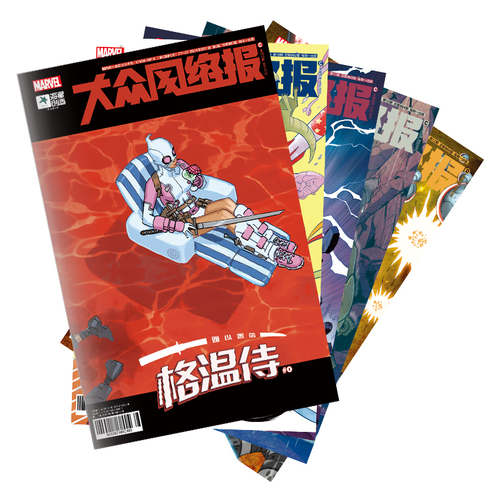 难以置信格温侍#0~4（已完结）