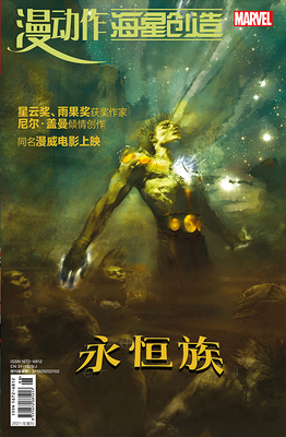 永恒族2006封1.jpg