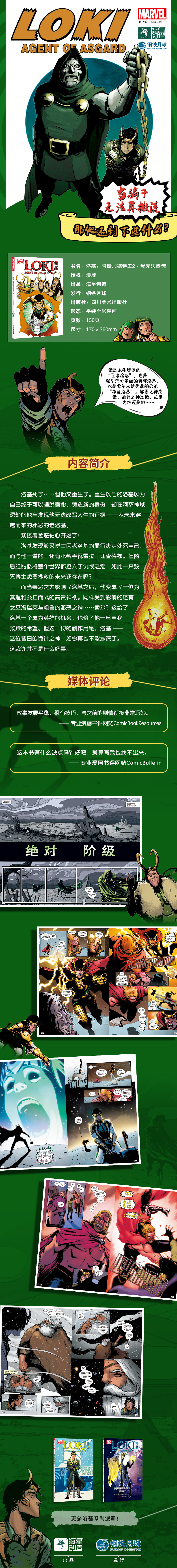 洛基2-拉页-790.jpg