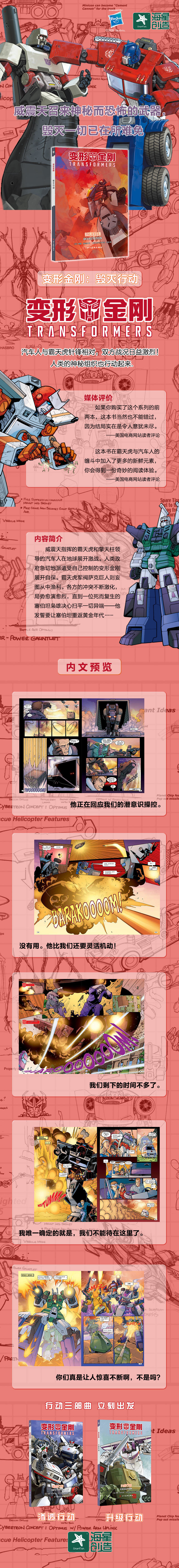 毁灭行动拉页790.jpg