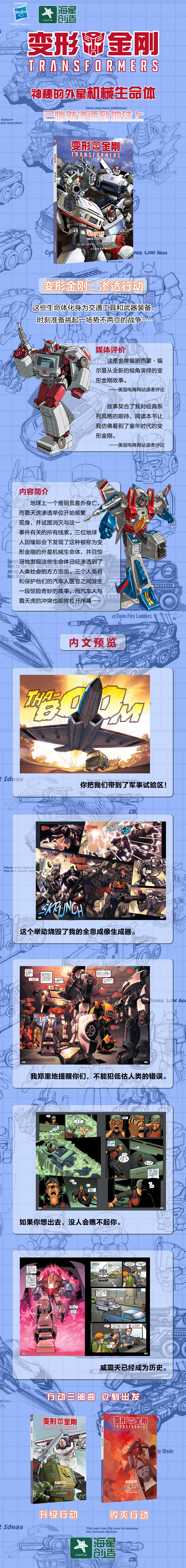 渗透行动拉页790.jpg