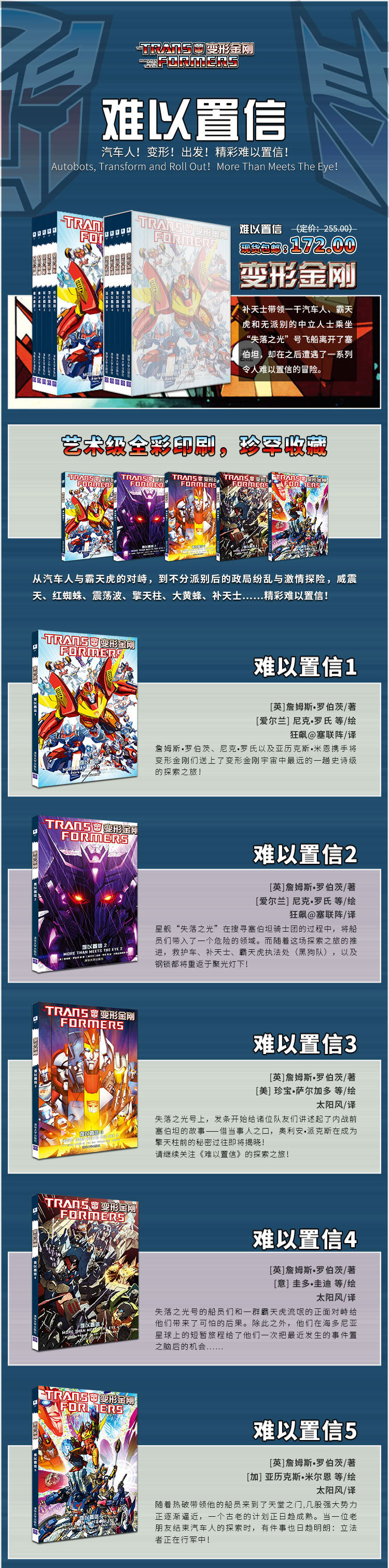 难以置信长图.jpg