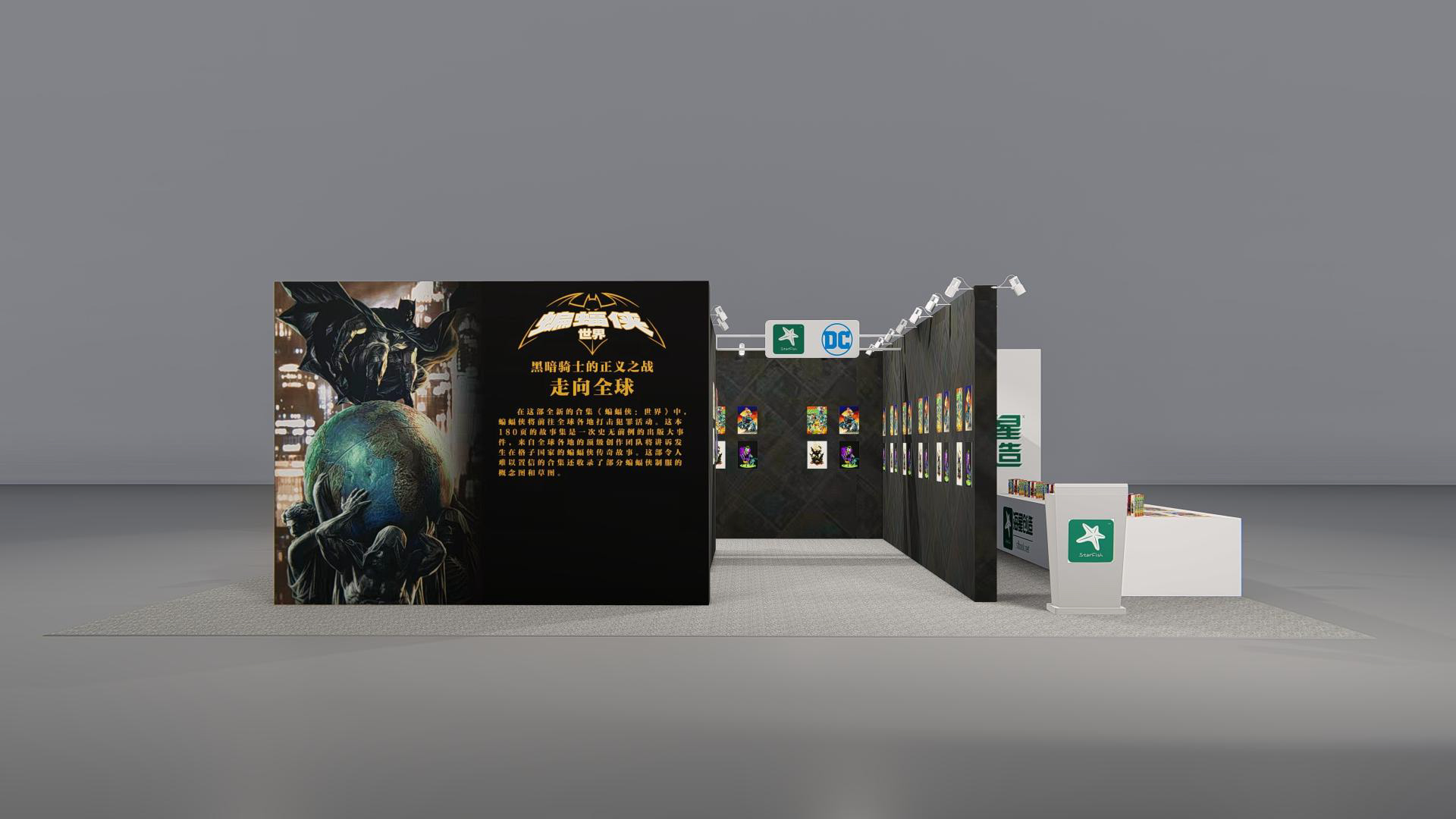 海星展位图1-DC报审.jpg