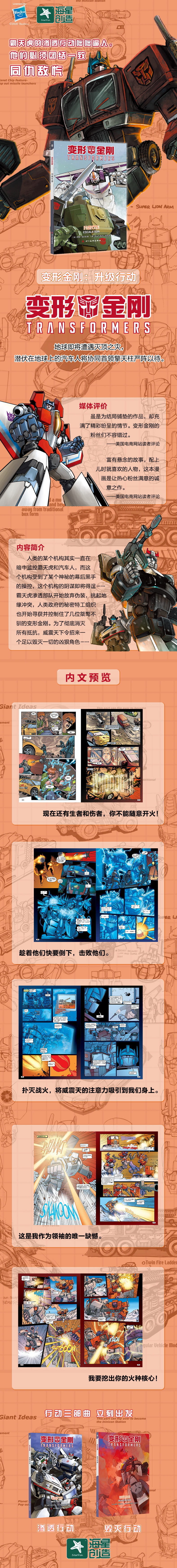 升级行动拉页790.jpg