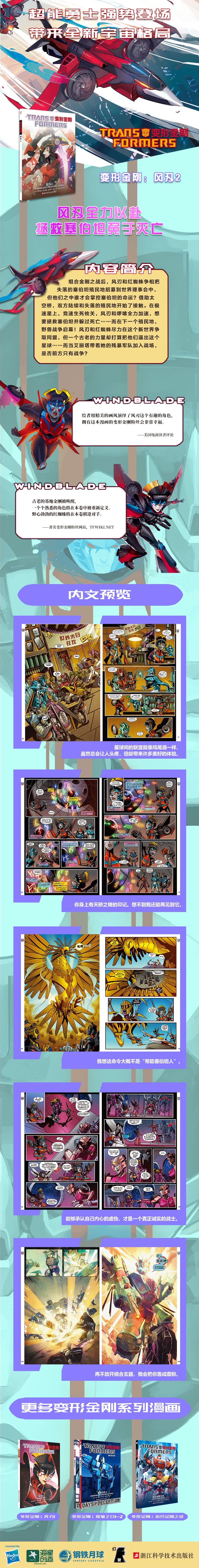 风刃2大拉页790.jpg