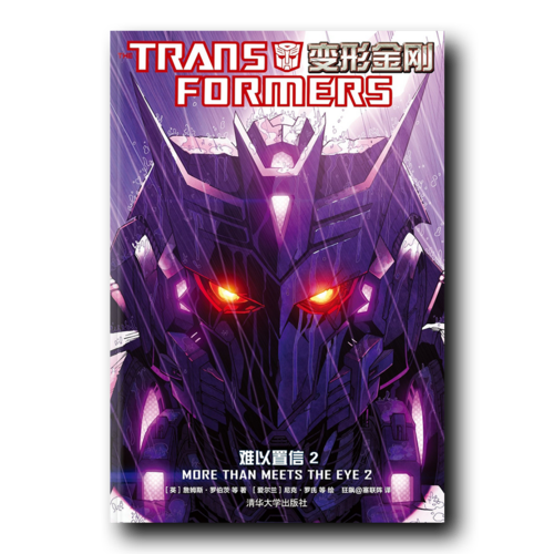 变形金刚：难以置信2