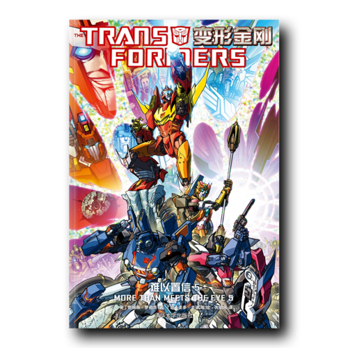 变形金刚：难以置信5